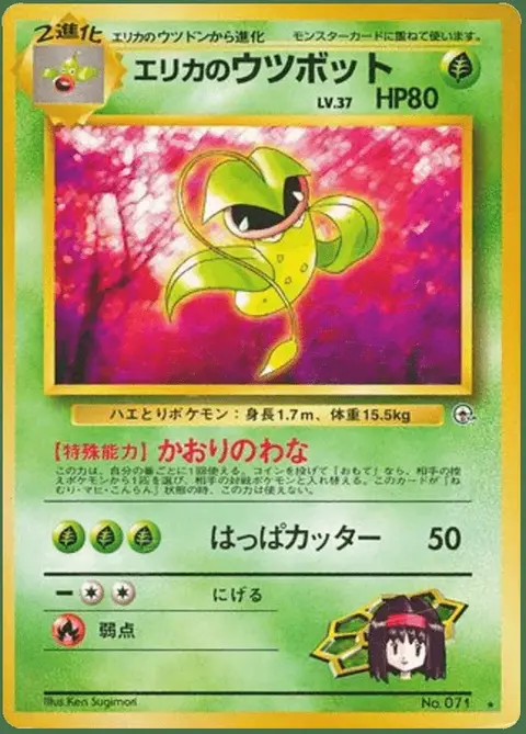 Victreebel