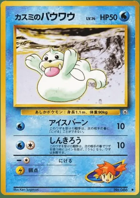 Seel