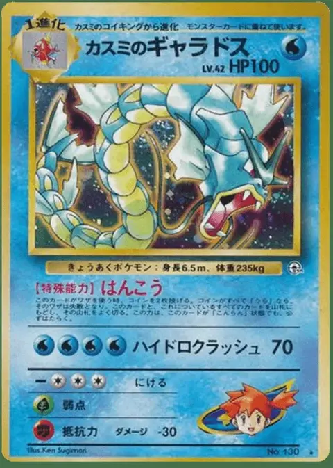 Misty's Gyarados
