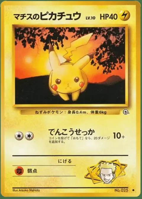 Lt. Surge's Pikachu