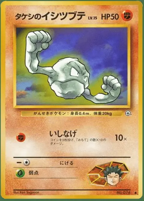 Geodude