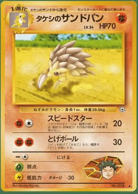 Sandslash