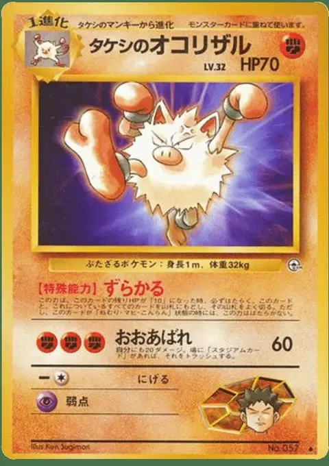 Primeape