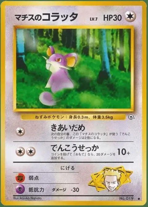 Rattata