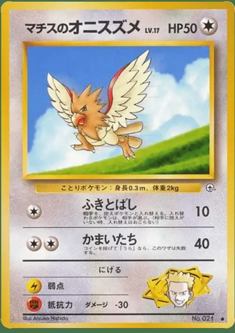 Spearow