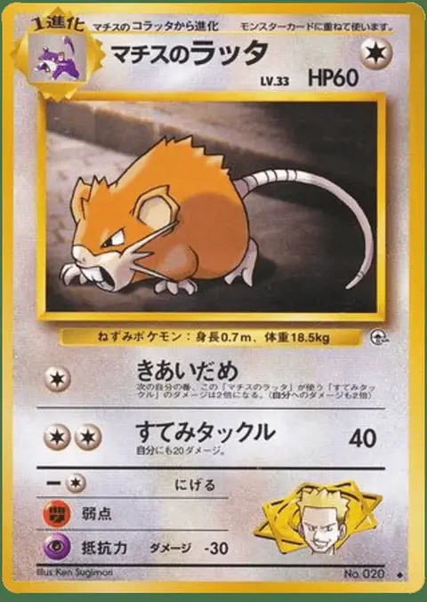 Raticate