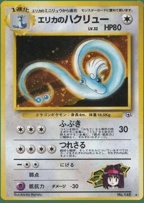 Dragonair