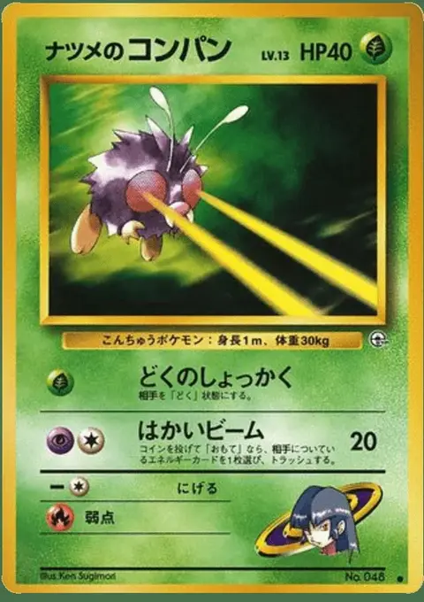 Venonat