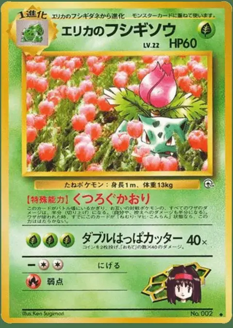 Ivysaur