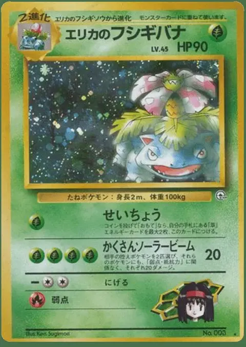 Venusaur