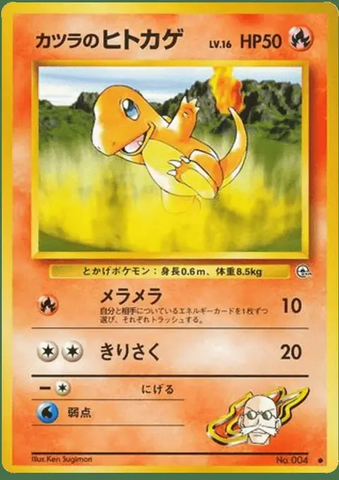 Charmander