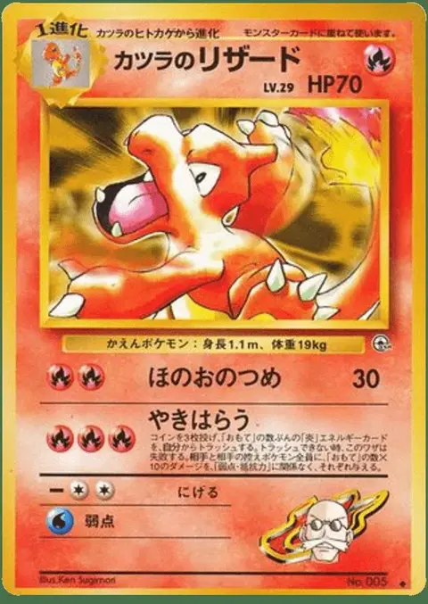 Charmeleon