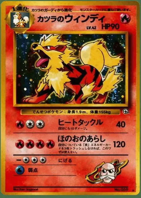 Arcanine