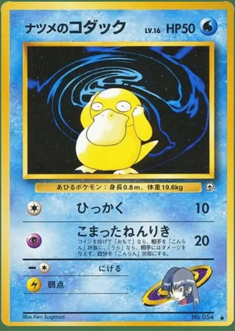 Psyduck