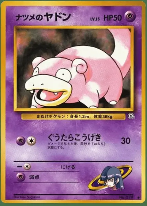 Slowpoke