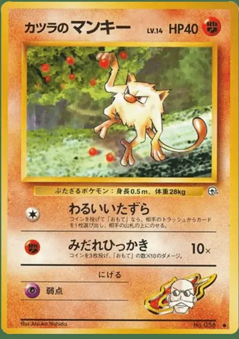 Mankey