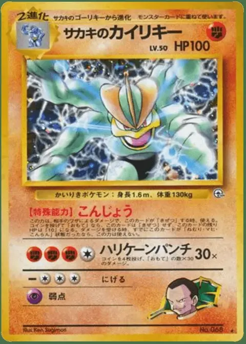 Machamp