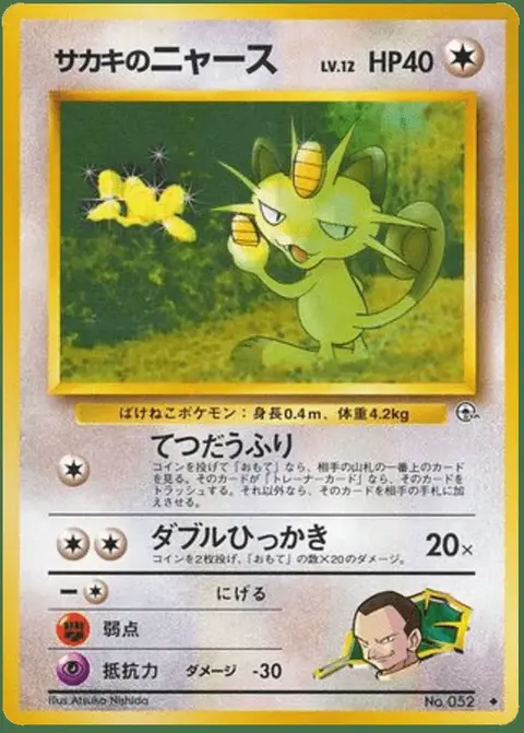 Meowth