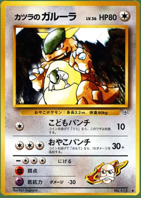 Kangaskhan