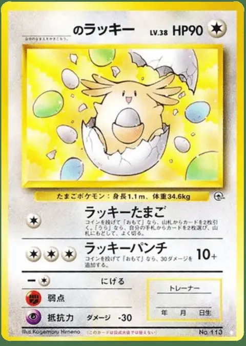 Chansey