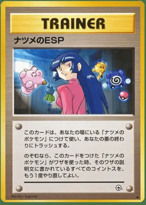 Sabrina's ESP