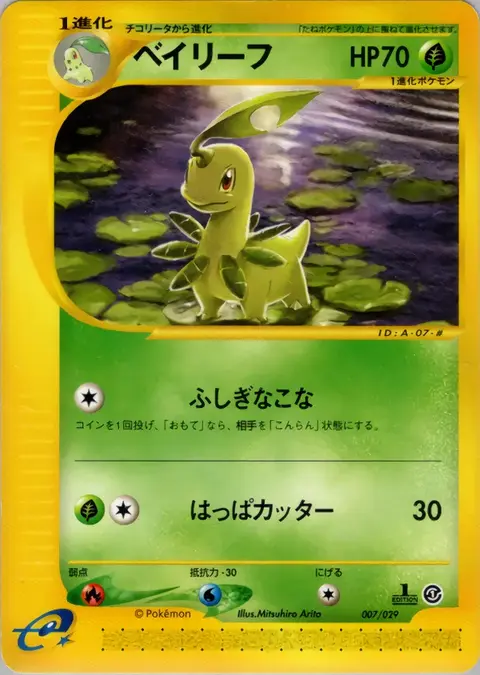 Bayleef