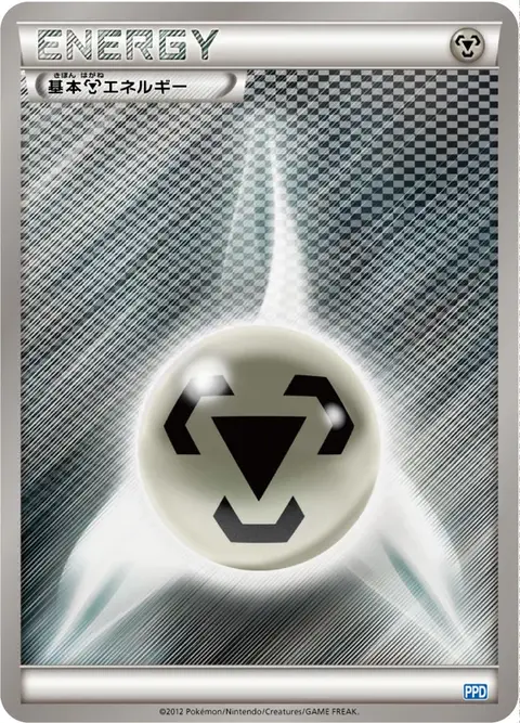 Energia Metallo