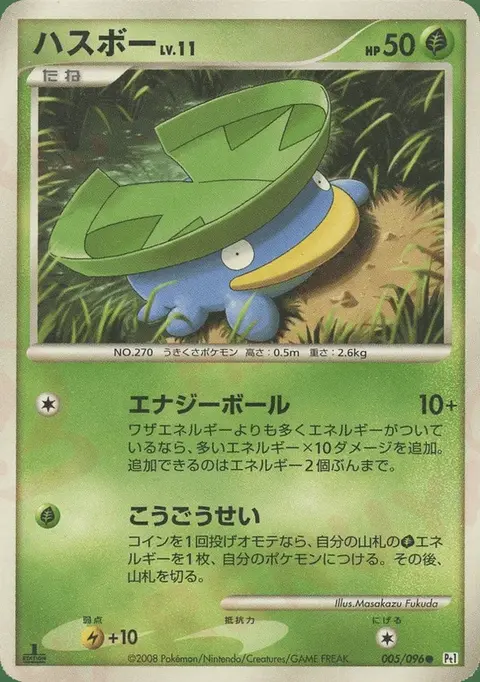 Lotad