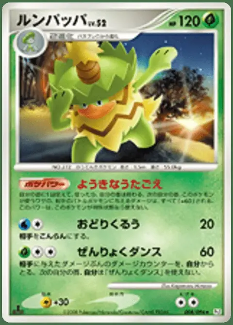 Ludicolo