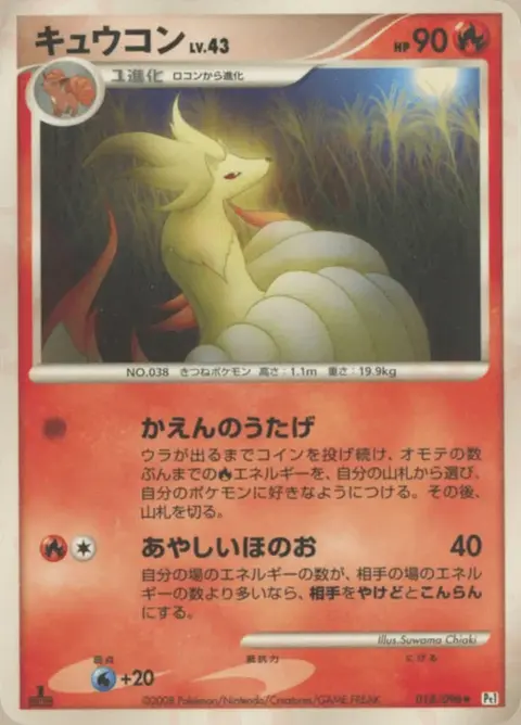 Ninetales