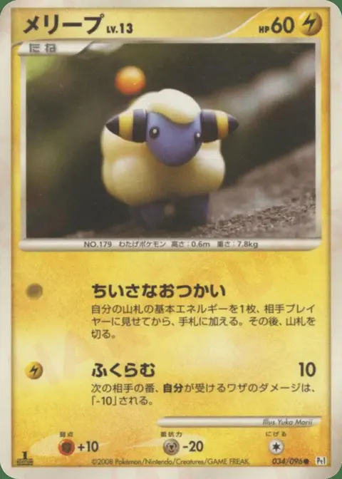 Mareep