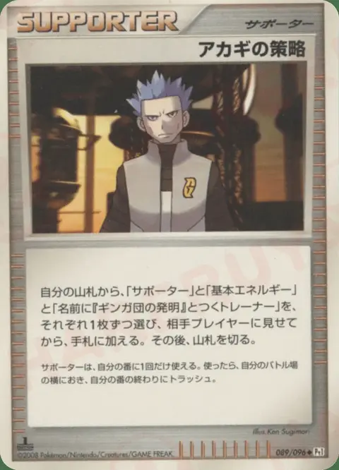 Cyrus’s Conspiracy