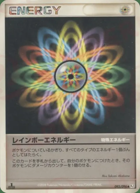 Energia Arcobaleno