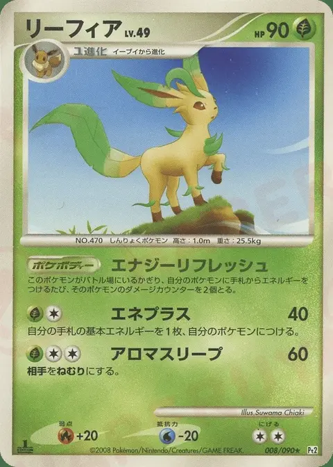 Leafeon