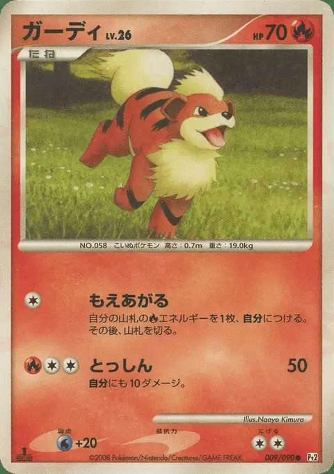Growlithe