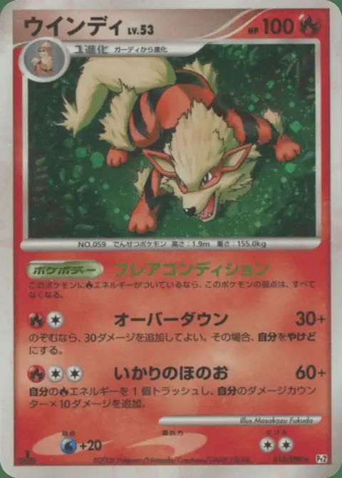 Arcanine