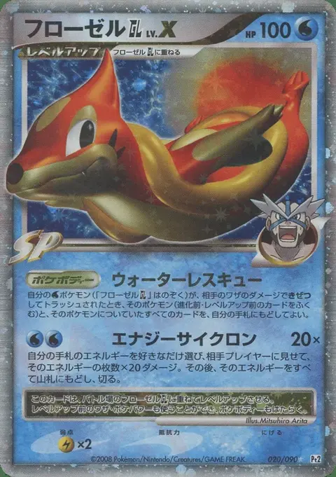 Floatzel GL LV.X