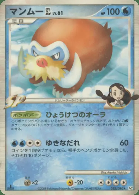 Mamoswine GL