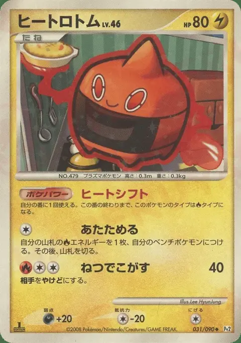 Rotom Calore