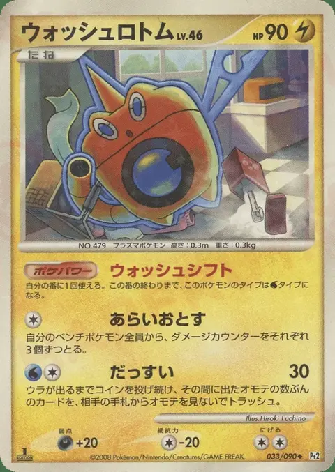 Rotom Lavaggio