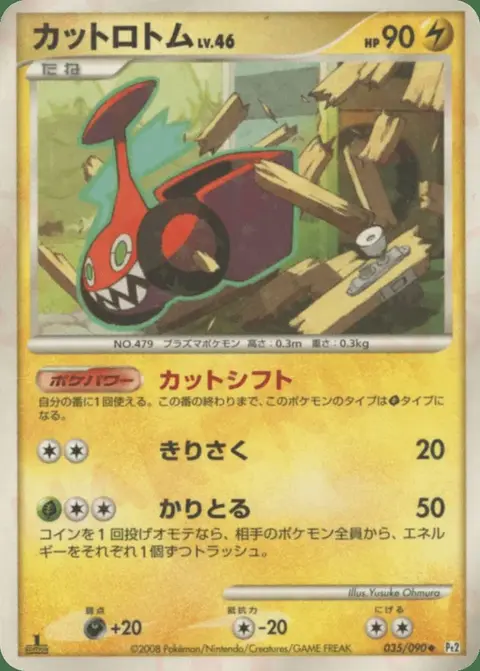 Rotom Taglio