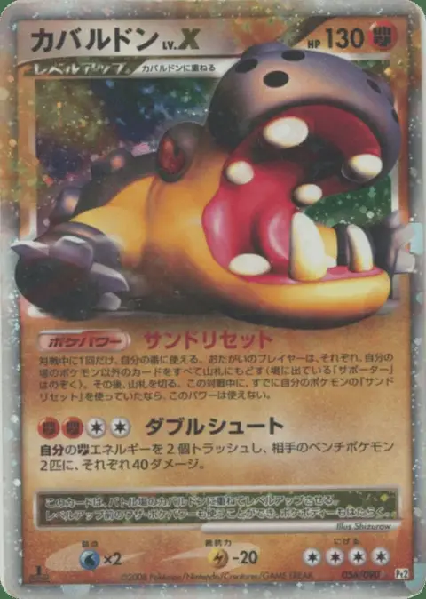 Hippowdon LV.X
