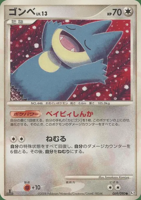 Munchlax