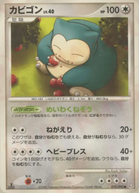Snorlax