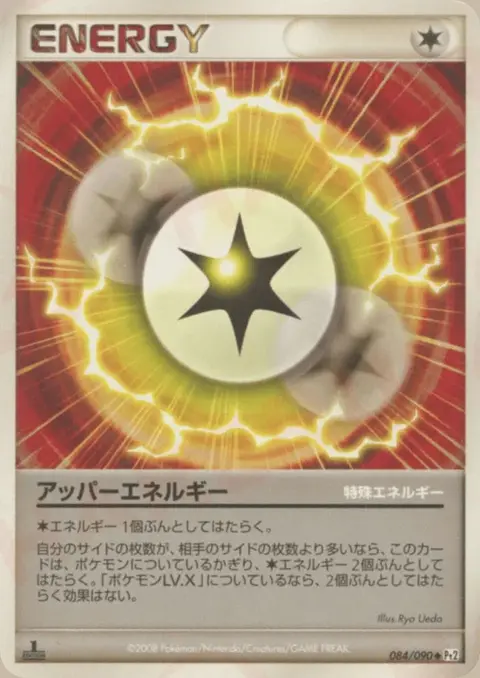 Upper Energy