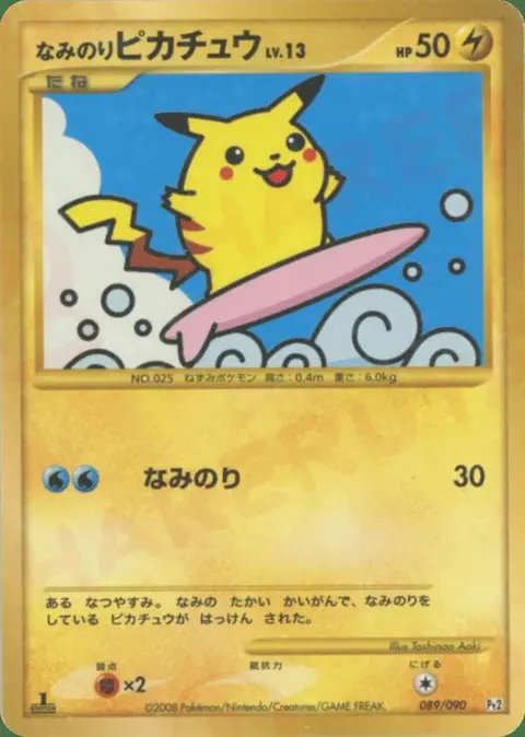 Pikachu Surf