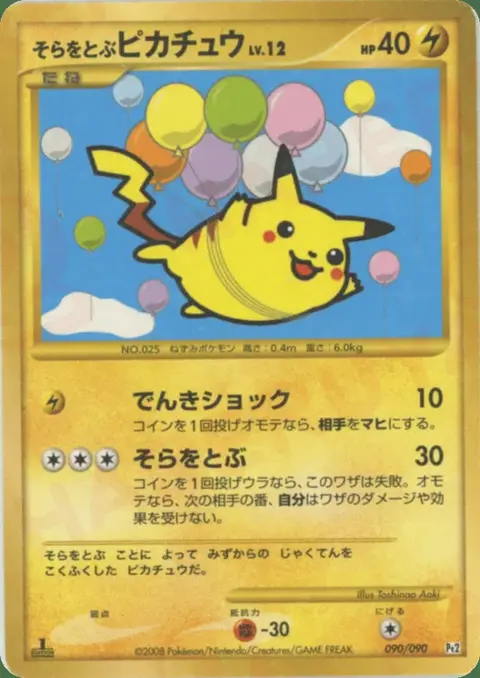 Pikachu Volo