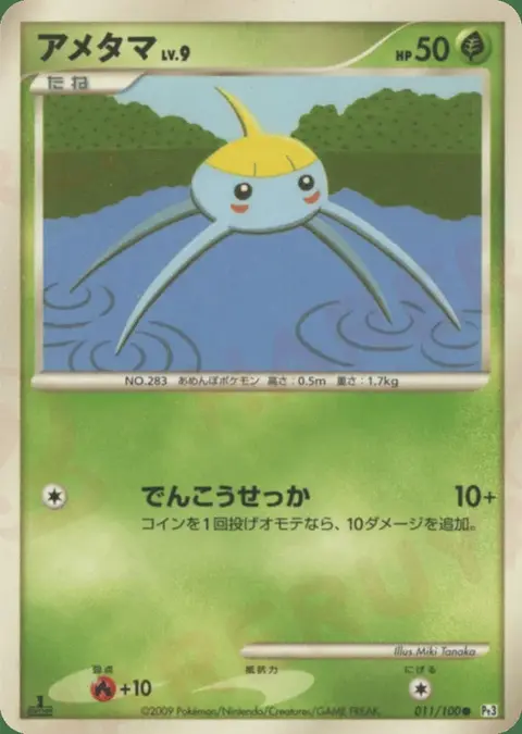 Surskit