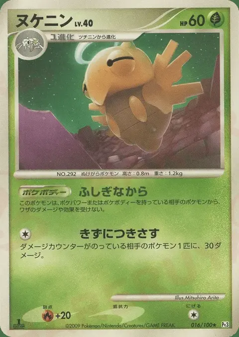 Shedinja