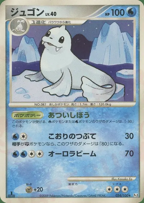 Dewgong